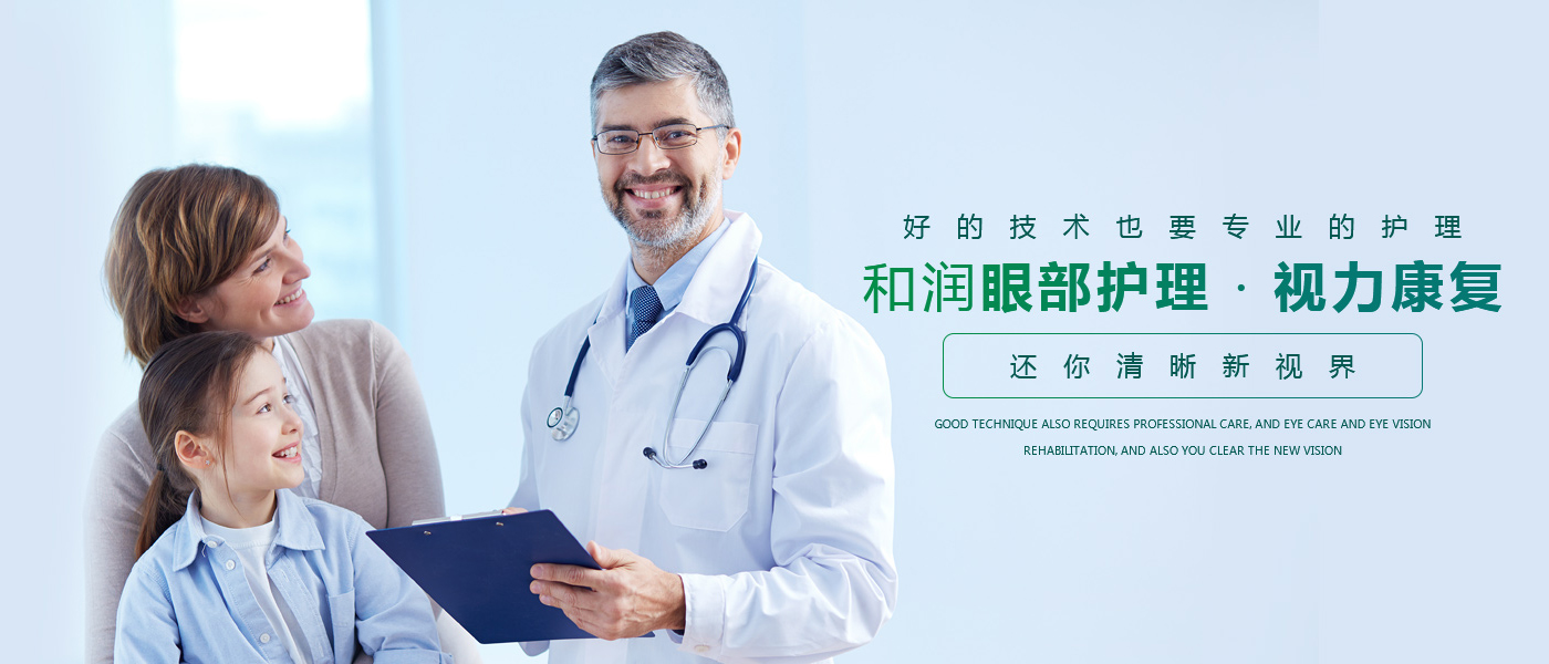 合肥和润健康管理有限公司
